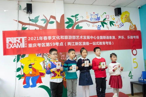 2021年春季全国艺术考级圆满落幕，多元文化交流活动蓬勃开展