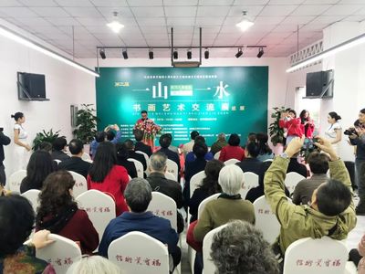 以山为骨，以水为魂 第二届‘一山一水’艺术交流展（成都站）于福宝美术馆开幕