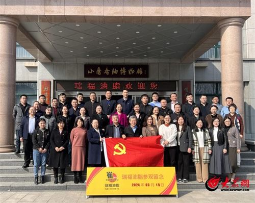 感知企业文化 激发奋进力量——潍坊市潍城区教体局机关开展主题党日暨文化艺术交流活动